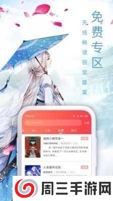 飞卢小说免费版破解版 