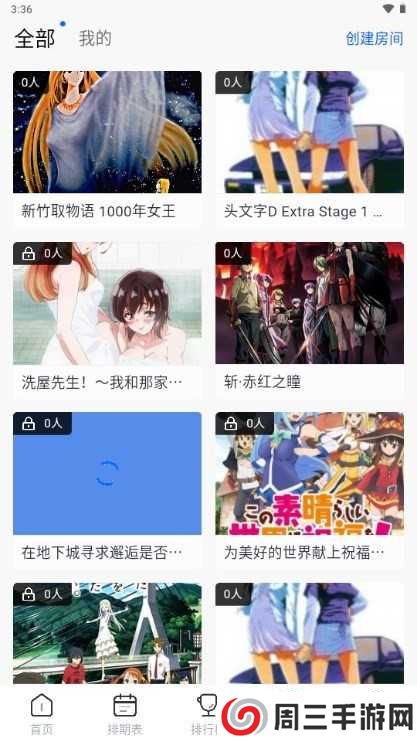 三号动漫纯净版去广告免费版