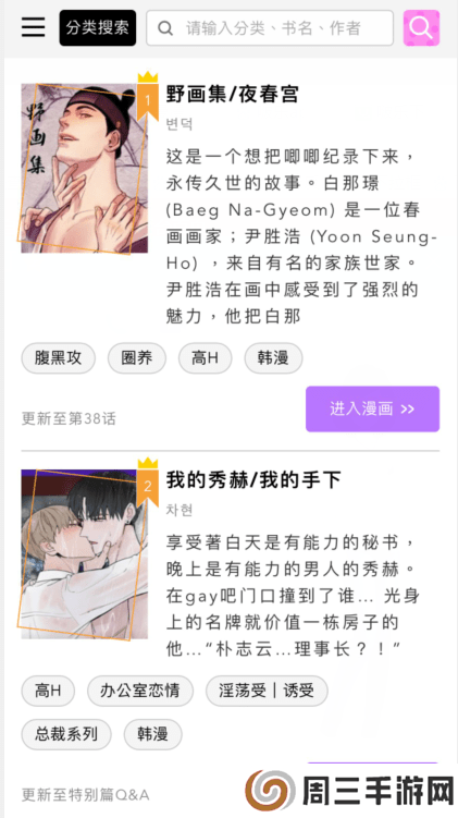 啵乐漫画官网下载