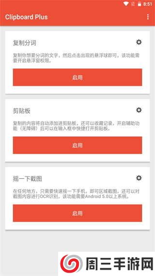 Clipboard Pro安卓版下载