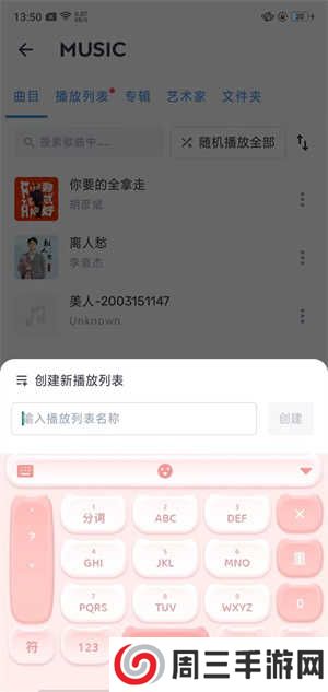 MX Player Pro破解版2024最新版如何添加本地音乐