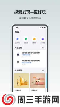 小翼管家app下载