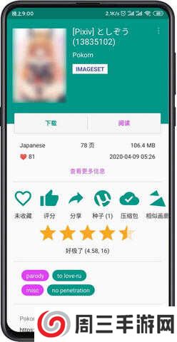 ehviewer1.7.3官网在线下载