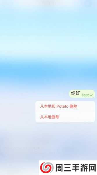 Potato下载官网版最新版