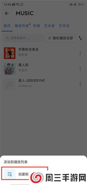 MX Player Pro破解版2024最新版如何添加本地音乐