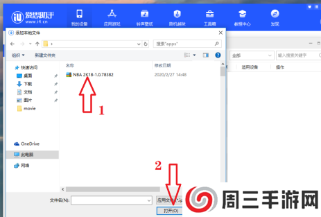 picacgios下载安装-picacg ios安装包苹果下载（附安装方法）