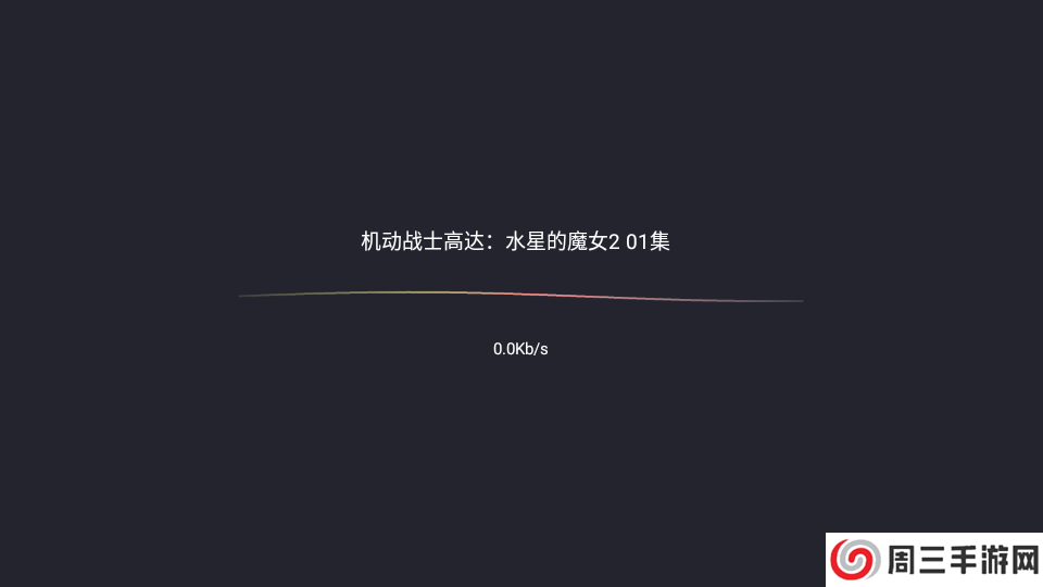 星视界TV版下载