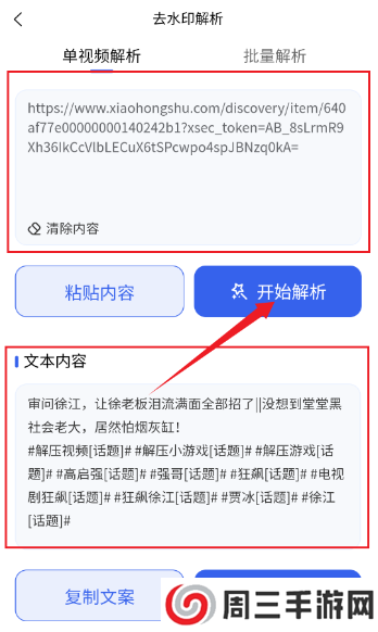 媒小象app手机版下载