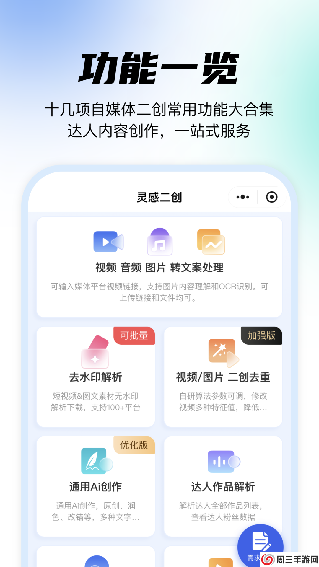 媒小象app