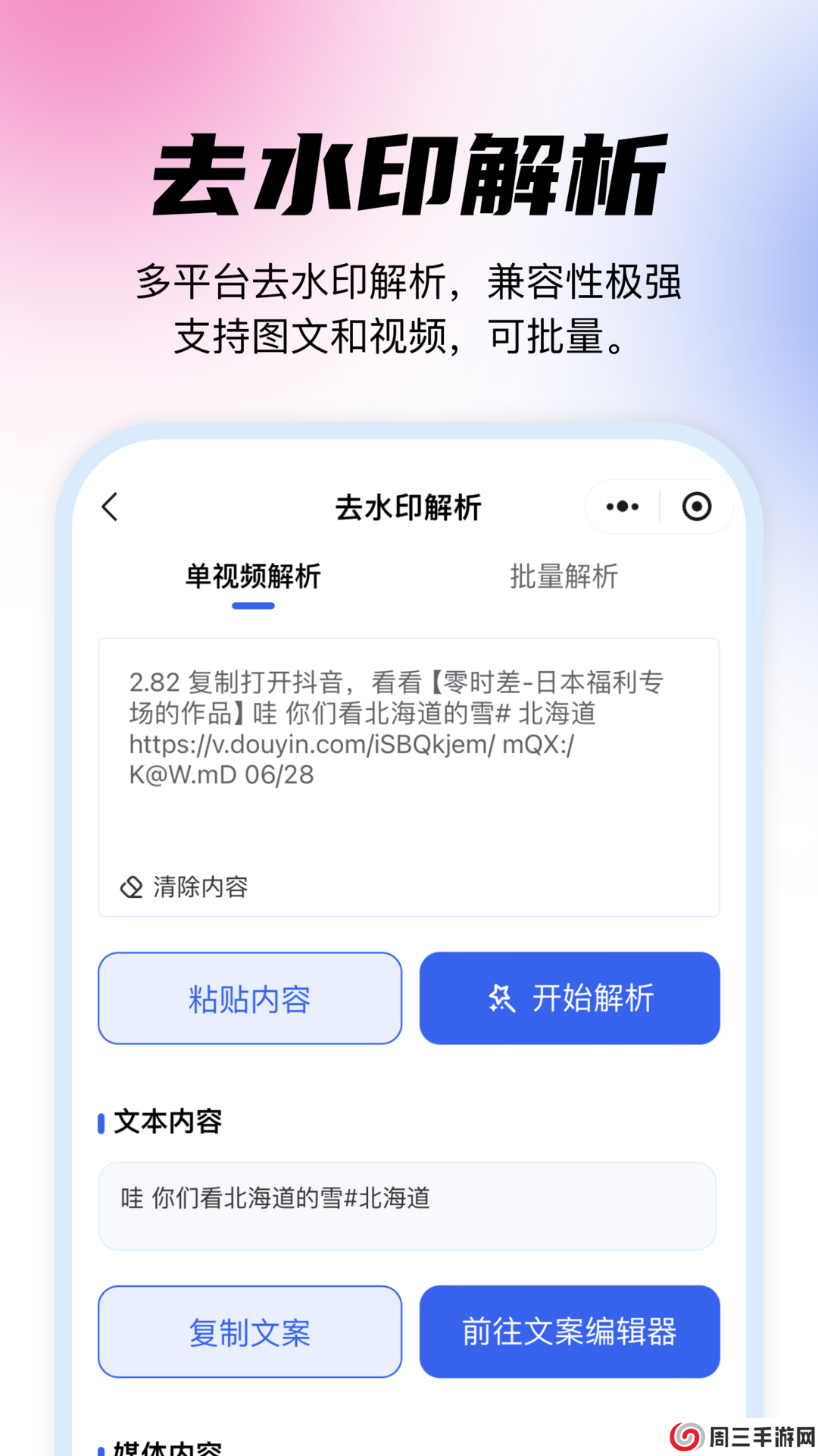 媒小象app