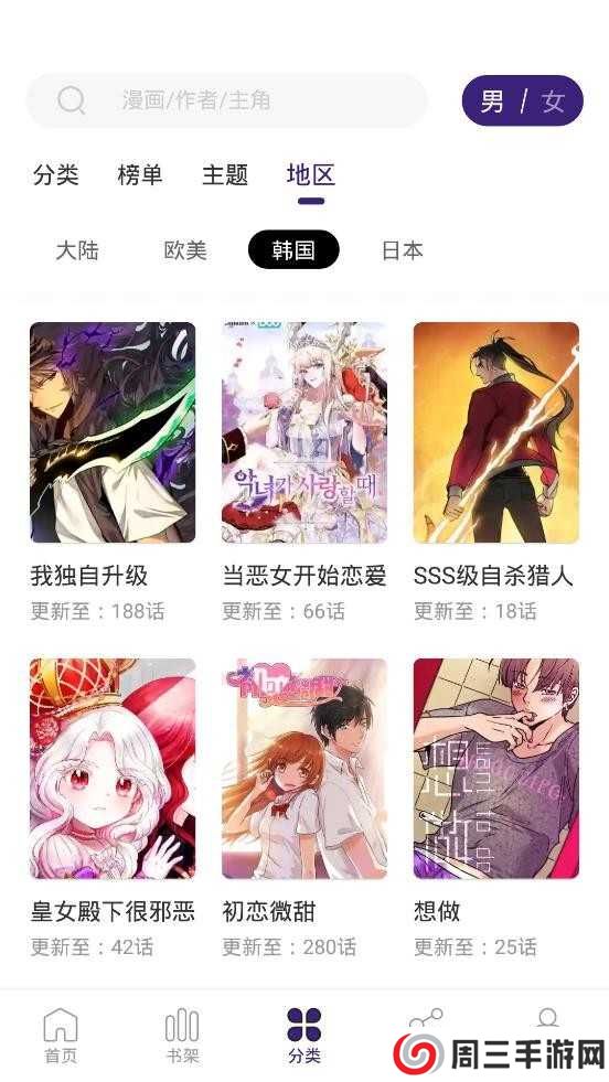 漫天星漫画纯净版