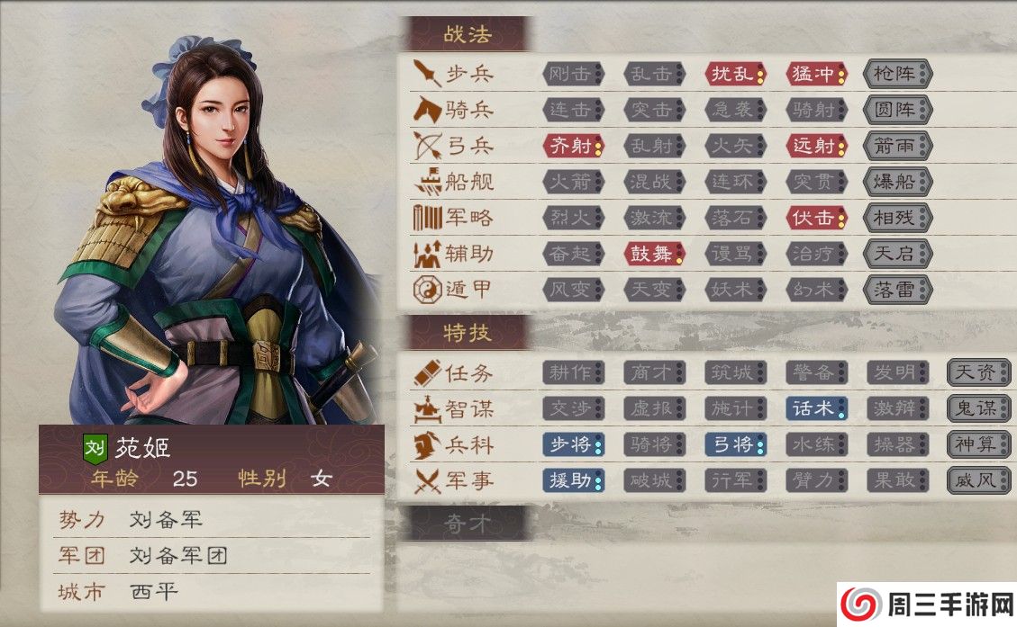 《三国志8重制版》苑姬娶妻条件及好处介绍