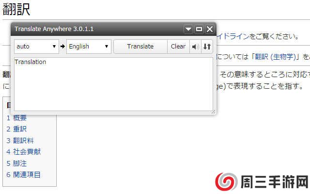 Translate Anywhere下载