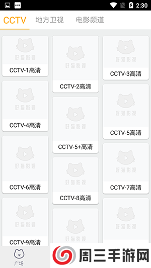 好猫影视app官方下载最新版2023-好猫影视最新款下载安装手机版