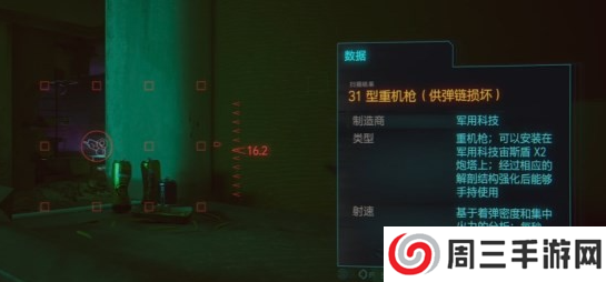 《赛博朋克2077》是谁杀害了杰森福尔曼攻略