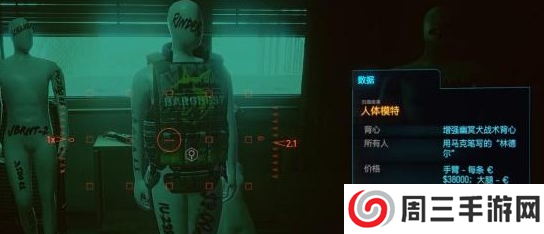 《赛博朋克2077》是谁杀害了杰森福尔曼攻略