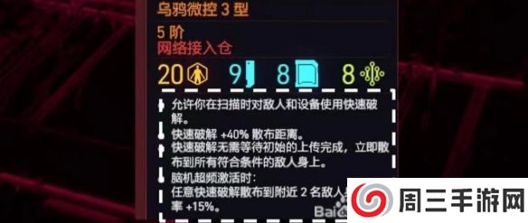 《赛博朋克2077》热门流派分享