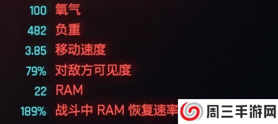 《赛博朋克2077》黑客流派义体实战攻略