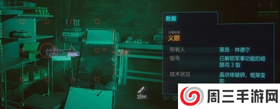 《赛博朋克2077》是谁杀害了杰森福尔曼攻略