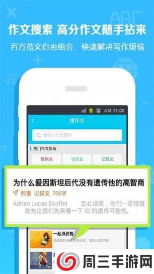 超星学习通app最新版下载