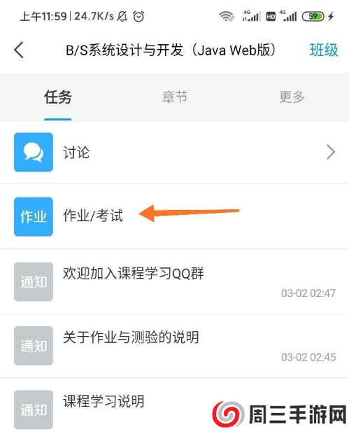 超星学习通app最新版