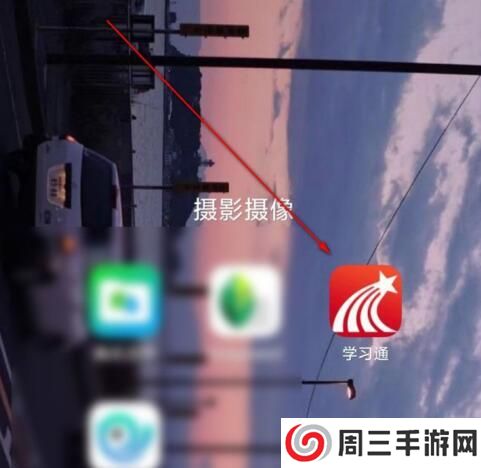 超星学习通app最新版