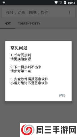 小磁力app