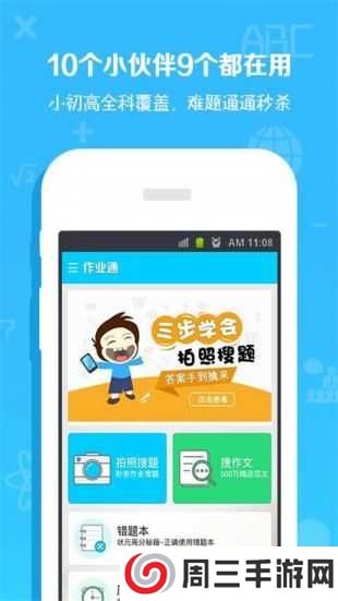 超星学习通app最新版下载