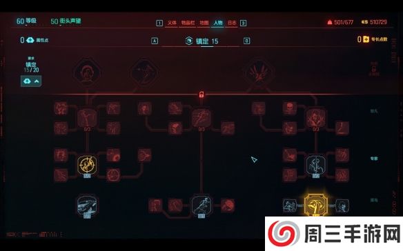 《赛博朋克2077》刀霰流bd推荐