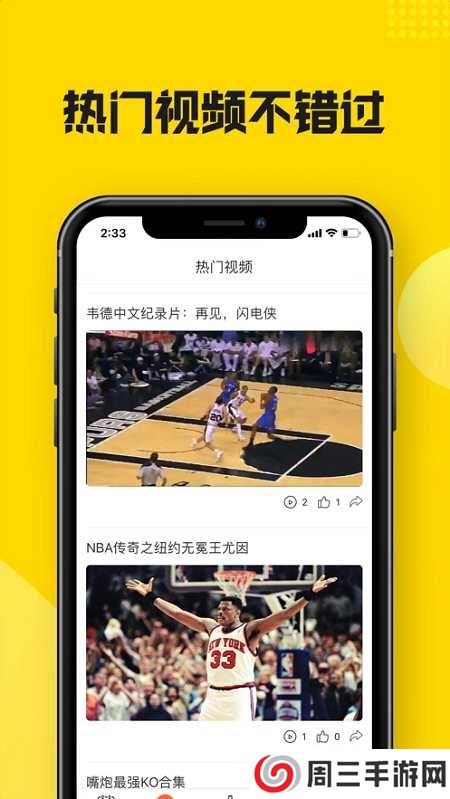 黑白直播nba免费观看下载