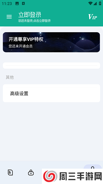 工具大师app