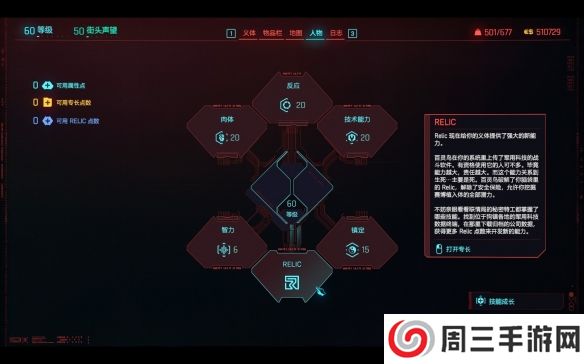 《赛博朋克2077》刀霰流bd推荐