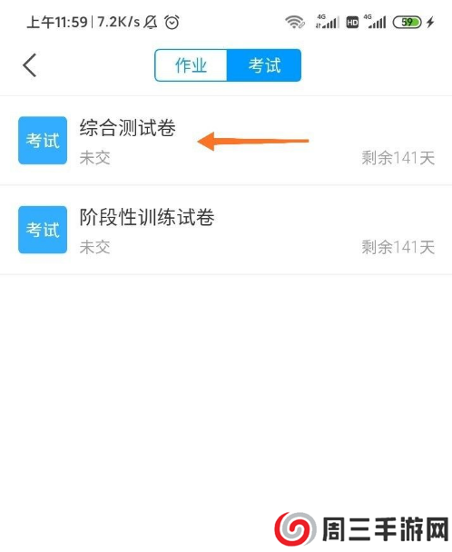 超星学习通app最新版