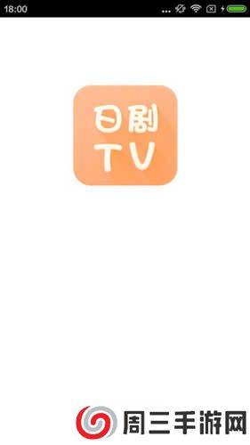 日剧tv安卓版下载