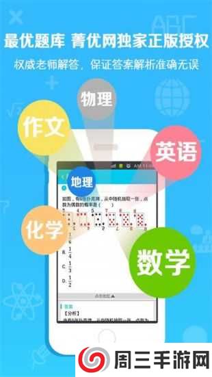 超星学习通app最新版下载