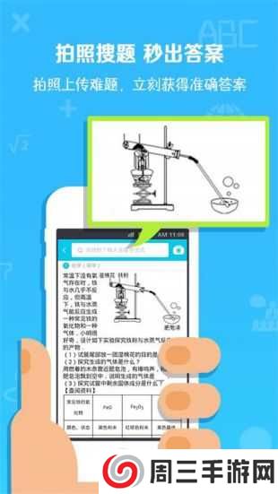 超星学习通app最新版下载