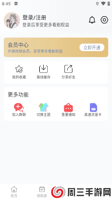 小柚子影视去广告清爽版安装