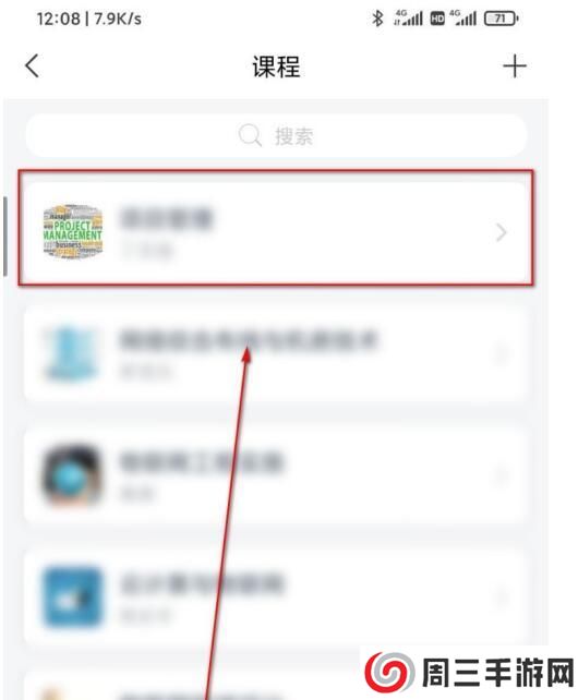 超星学习通app最新版