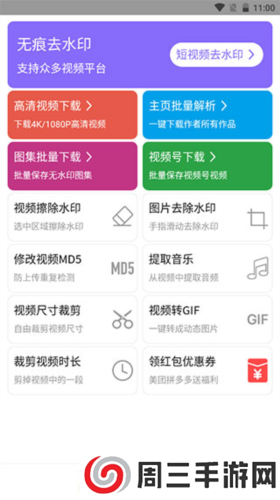 下载王app官方版图片4