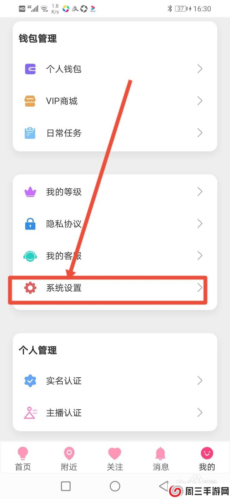 小柒直播怎么开启青少年模式？