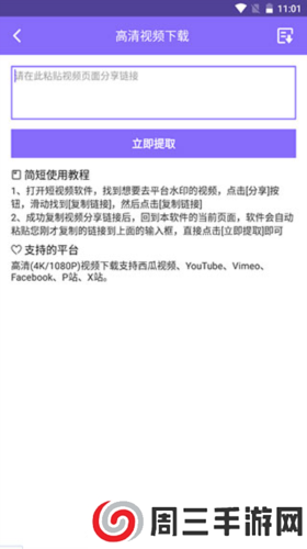 下载王app官方版图片6