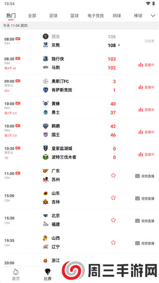 黑白直播2024版客户端下载