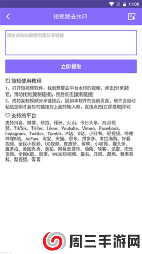 下载王app官方版图片5