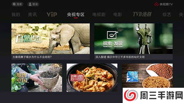 央视频TVapp下载