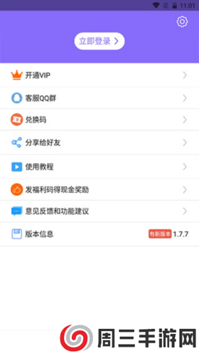 下载王app官方版图片7