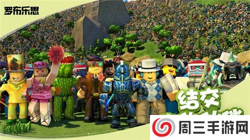 roblox中文版