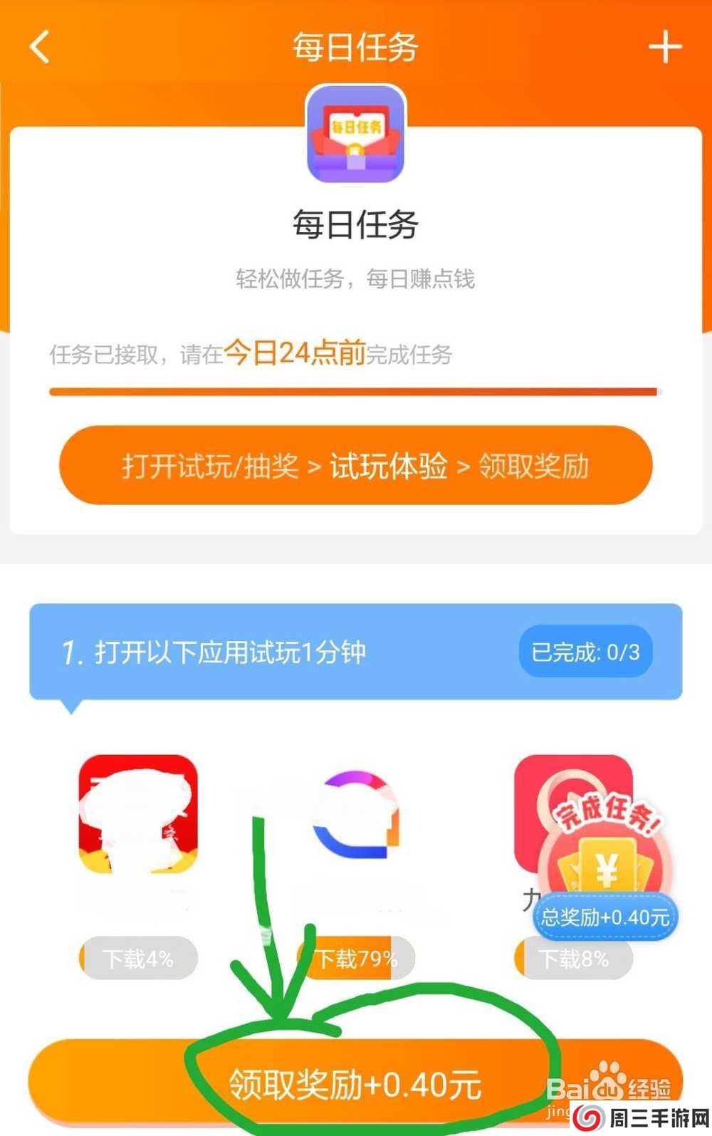 如何通过小啄软件快速赚钱