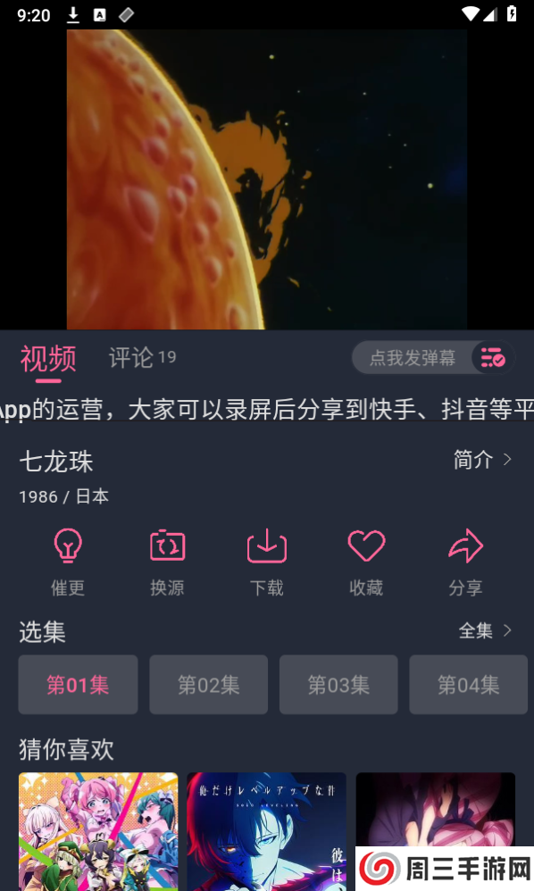 萌次元动漫纯净版安装