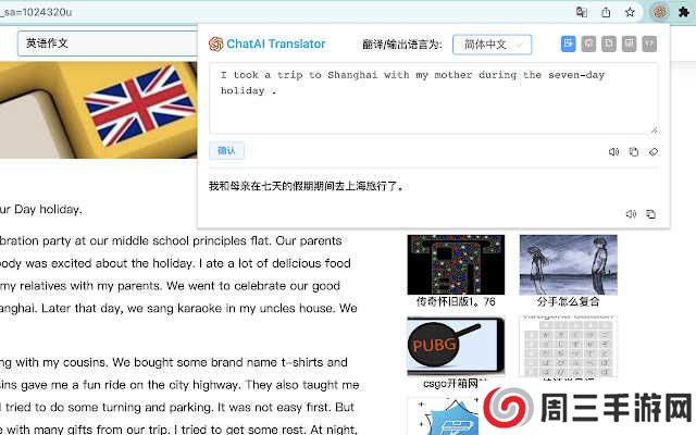 ChatAI Translator下载