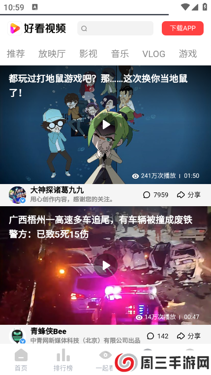 爱看剧纯净版app